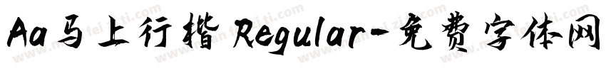 Aa马上行楷 Regular字体转换